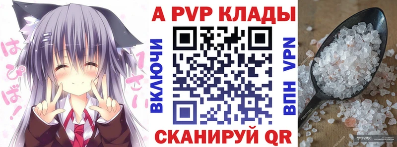 A PVP Crystall как найти закладки Аткарск
