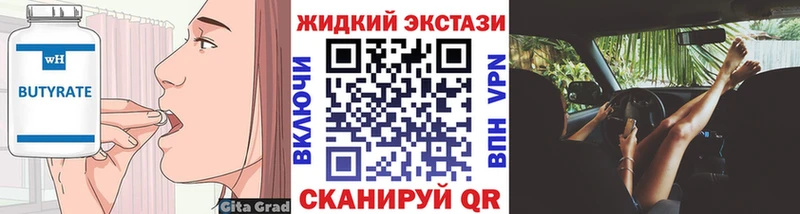 OMG tor Аткарск Бутират бутик