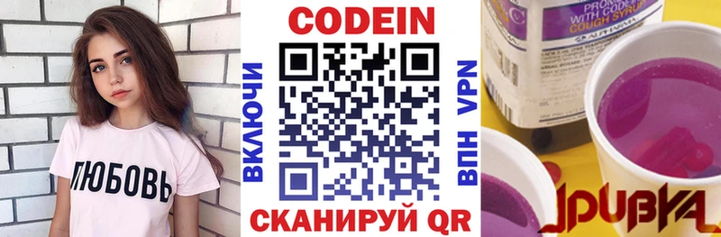 гидра ССЫЛКА  Аткарск  Кодеиновый сироп Lean Purple Drank 