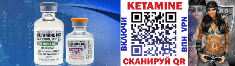 Кетамин ketamine  Аткарск 